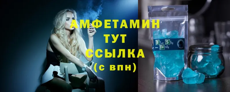 купить  цена  Когалым  Amphetamine Розовый 