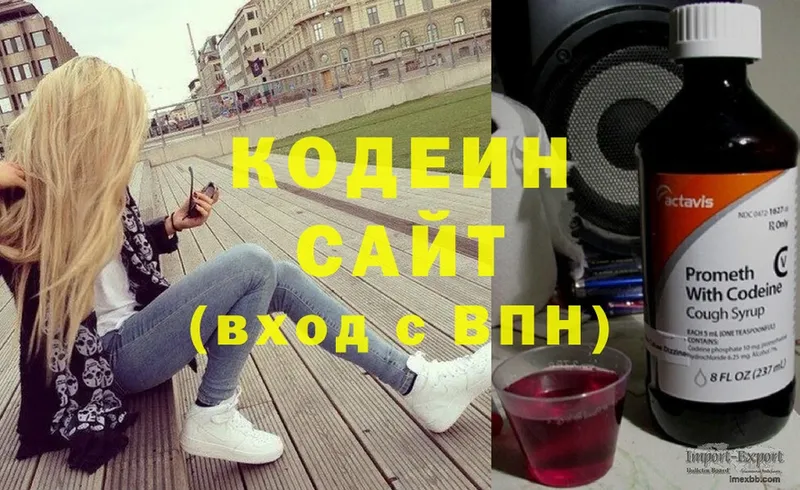 мега зеркало  купить наркотики цена  Когалым  Codein Purple Drank 