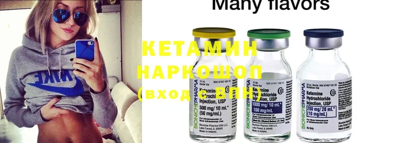 купить наркотики цена  Когалым  blacksprut вход  Кетамин ketamine 